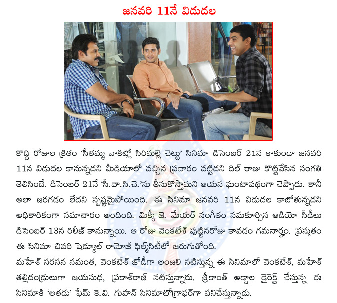 seethamma vakitlo sirimalle chettu,svsc,svsc release date,seethamma vakitlo sirimalle chettu release date,dil raju,mahesh,venkatesh,samantha,anjali,srikanth addala,mickey j meyer,svsc audio release  seethamma vakitlo sirimalle chettu, svsc, svsc release date, seethamma vakitlo sirimalle chettu release date, dil raju, mahesh, venkatesh, samantha, anjali, srikanth addala, mickey j meyer, svsc audio release